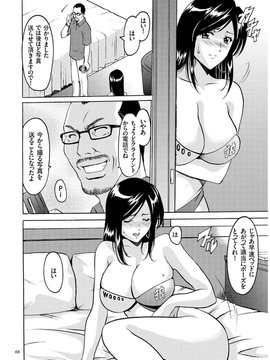 [星野竜一] 潜入妻サトミ 洗脳凌辱の記録_064
