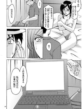 [星野竜一] 潜入妻サトミ 洗脳凌辱の記録_066