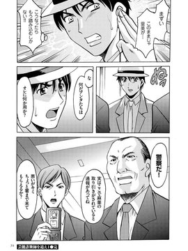 [星野竜一] 潜入妻サトミ 洗脳凌辱の記録_070