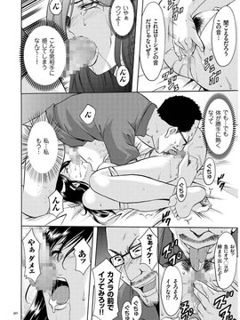[星野竜一] 潜入妻サトミ 洗脳凌辱の記録_088