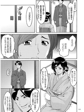 [星野竜一] 潜入妻サトミ 洗脳凌辱の記録_121
