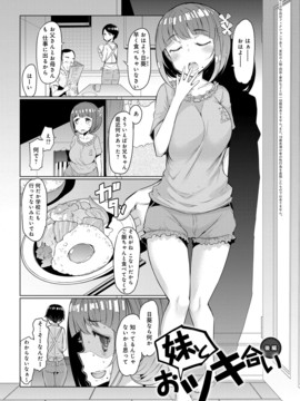 [EBA] 姉妹島-シスターアイランド_043