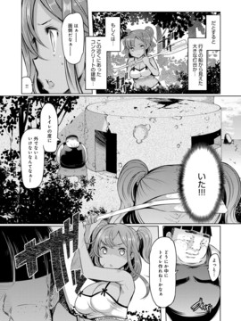 [EBA] 姉妹島-シスターアイランド_085