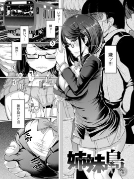[EBA] 姉妹島-シスターアイランド_123