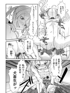 [三左わさび] おしりスイッチ [DL版]_221