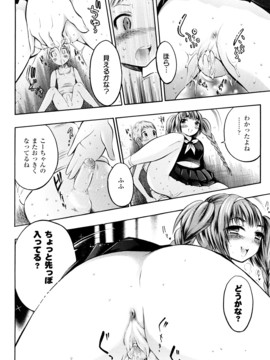 [砕骨子] トランスガール -変質系少女_0018