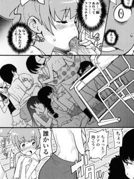 [オオカミうお] ロリもぐもぐ！_016