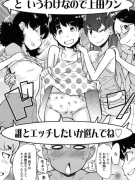 [オオカミうお] ロリもぐもぐ！_018