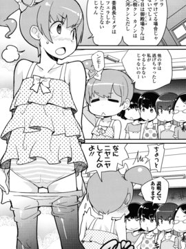 [オオカミうお] ロリもぐもぐ！_019