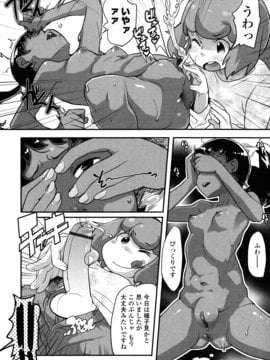 [オオカミうお] ロリもぐもぐ！_054