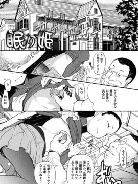 [オオカミうお] ロリもぐもぐ！_071
