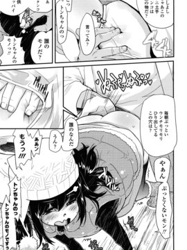 [オオカミうお] ロリもぐもぐ！_195