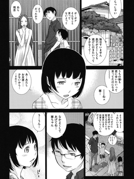 [はらざきたくま] はなぞの [DL版]_Hanazono_010