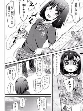 [前島龍] ドキドキろりっくす (別スキャン)_064