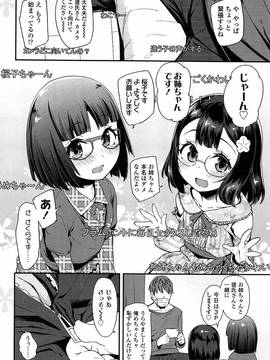 [前島龍] ドキドキろりっくす (別スキャン)_066