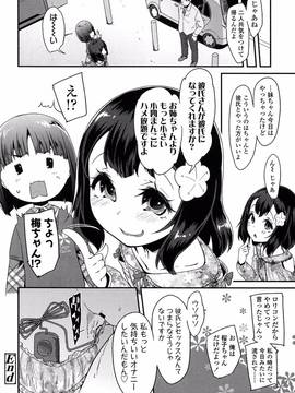 [前島龍] ドキドキろりっくす (別スキャン)_090