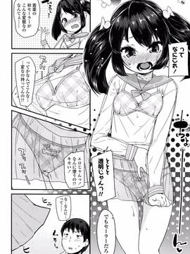 [前島龍] ドキドキろりっくす (別スキャン)_092