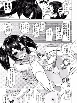 [前島龍] ドキドキろりっくす (別スキャン)_095