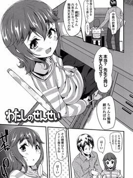 [前島龍] ドキドキろりっくす (別スキャン)_107