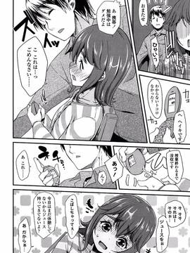 [前島龍] ドキドキろりっくす (別スキャン)_110