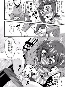 [前島龍] ドキドキろりっくす (別スキャン)_112