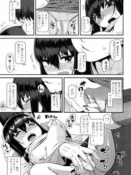 [前島龍] ドキドキろりっくす (別スキャン)_133