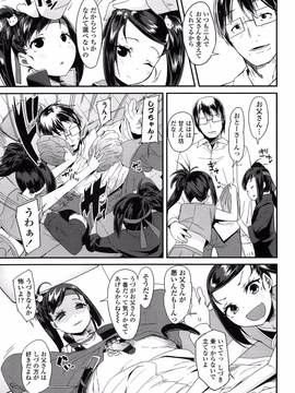 [前島龍] ドキドキろりっくす (別スキャン)_151