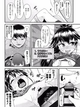 [前島龍] ドキドキろりっくす (別スキャン)_178