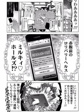 [あかざわRED] ろりパコ ぶらっくぱぁーるず!_006_007