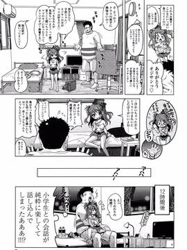 [あかざわRED] ろりパコ ぶらっくぱぁーるず!_008_009
