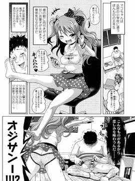 [あかざわRED] ろりパコ ぶらっくぱぁーるず!_009_010