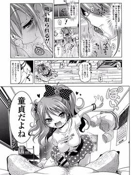[あかざわRED] ろりパコ ぶらっくぱぁーるず!_012_013