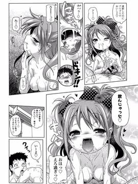 [あかざわRED] ろりパコ ぶらっくぱぁーるず!_027