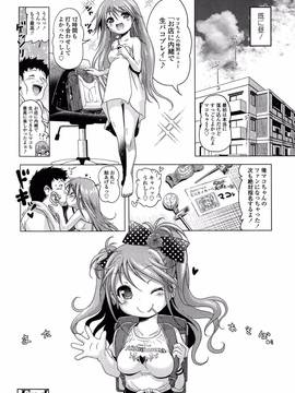 [あかざわRED] ろりパコ ぶらっくぱぁーるず!_029