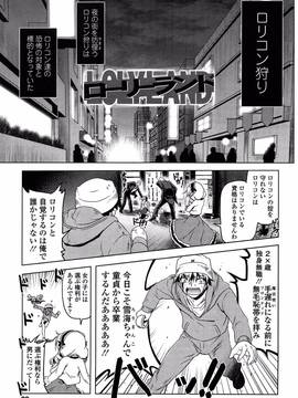 [あかざわRED] ろりパコ ぶらっくぱぁーるず!_030