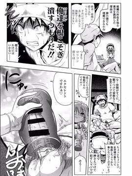 [あかざわRED] ろりパコ ぶらっくぱぁーるず!_033