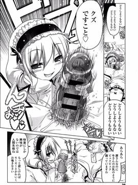 [あかざわRED] ろりパコ ぶらっくぱぁーるず!_037