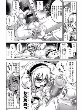 [あかざわRED] ろりパコ ぶらっくぱぁーるず!_038