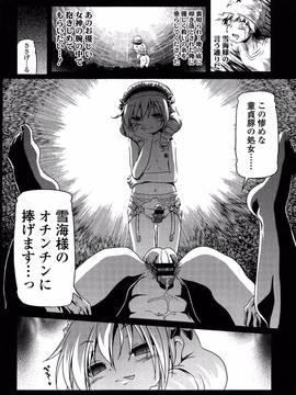 [あかざわRED] ろりパコ ぶらっくぱぁーるず!_043