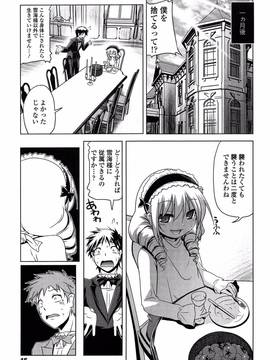 [あかざわRED] ろりパコ ぶらっくぱぁーるず!_046