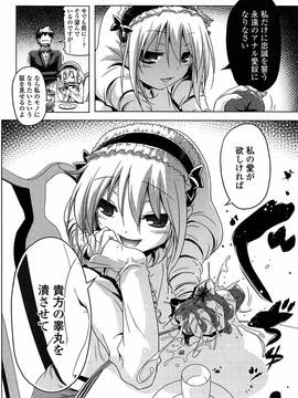 [あかざわRED] ろりパコ ぶらっくぱぁーるず!_047