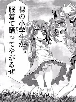 [あかざわRED] ろりパコ ぶらっくぱぁーるず!_052