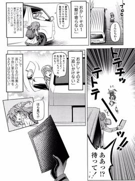 [あかざわRED] ろりパコ ぶらっくぱぁーるず!_055