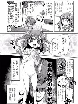 [あかざわRED] ろりパコ ぶらっくぱぁーるず!_056