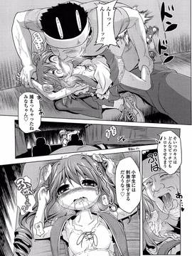 [あかざわRED] ろりパコ ぶらっくぱぁーるず!_060