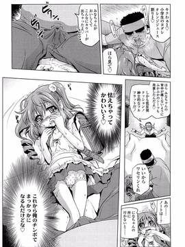 [あかざわRED] ろりパコ ぶらっくぱぁーるず!_061