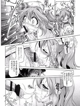 [あかざわRED] ろりパコ ぶらっくぱぁーるず!_077