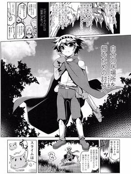 [あかざわRED] ろりパコ ぶらっくぱぁーるず!_085