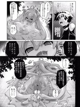[あかざわRED] ろりパコ ぶらっくぱぁーるず!_088
