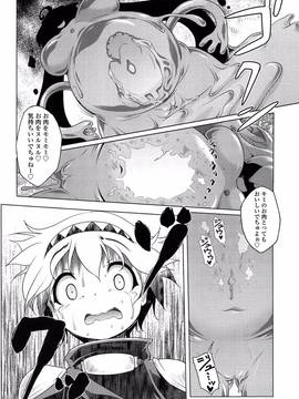 [あかざわRED] ろりパコ ぶらっくぱぁーるず!_089